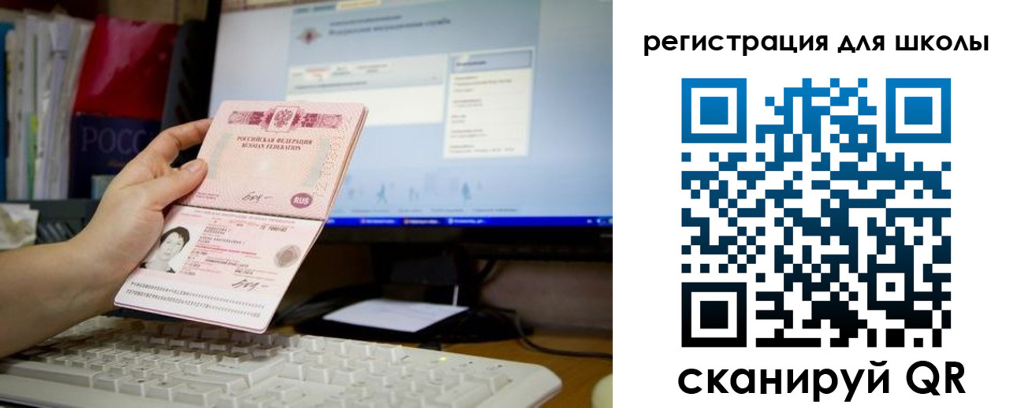 прописка регистрация в Рыбном