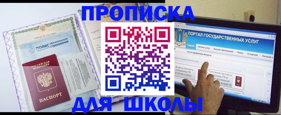 временная регистрация собственник в Рыбном